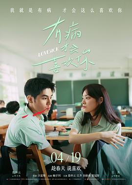 雾港来信 电影在线观看